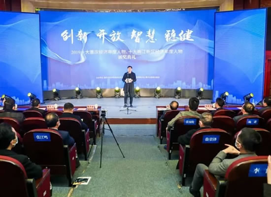 喜訊！山外山董事長(zhǎng)高光勇榮獲“2019十大重慶經(jīng)濟(jì)年度創(chuàng)新人物”