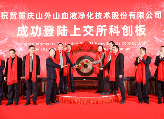 山外山公司隆重上市，重慶首家科創(chuàng)板正式誕生！